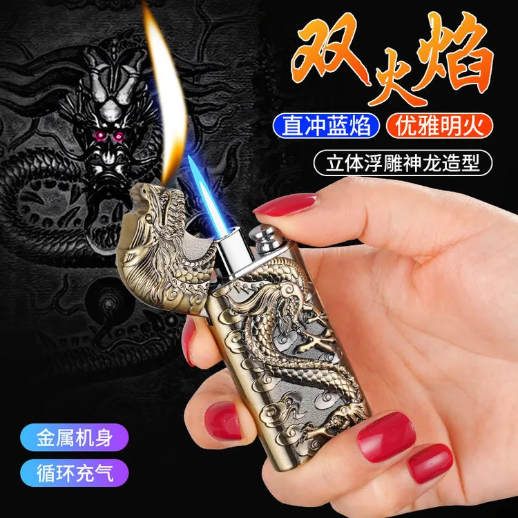 浮雕直冲变明火双火充气防风打火机金属铠甲个性复古创意男友礼物