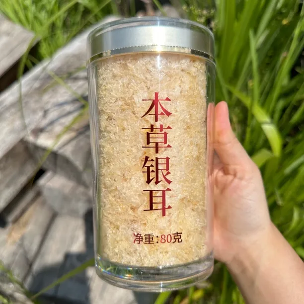 厂家直销本草银耳80克装一罐食用软糯易煮推荐冷藏保存产品净含量