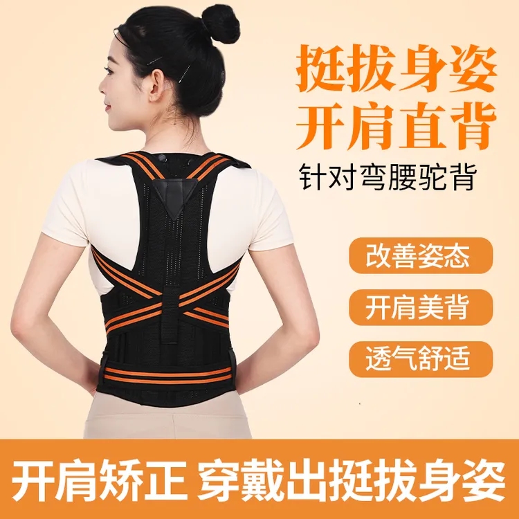 智能驼背矫正带儿童学生写字坐姿神器成年人男女士纠正背部提醒器