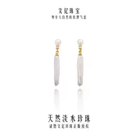 清沧 天然可刮粉淡水珍珠 925银针 巴洛克小银条琵琶珠耳坠 6010