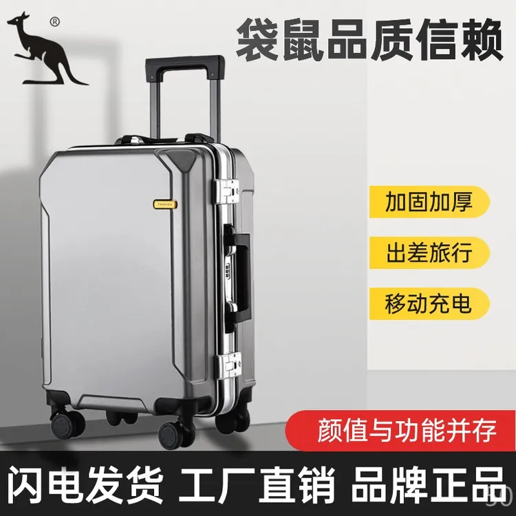 袋鼠正品拉杆箱骑坐旅行充电登机箱出差密码超大容量皮箱行李箱26