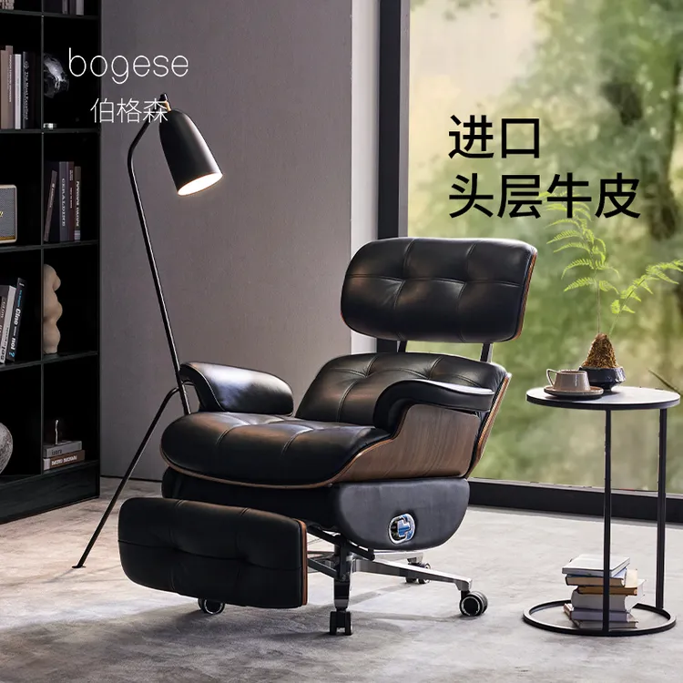 bogese伯格森经典款电动办公椅伊姆斯老板办公椅家用久坐老板椅