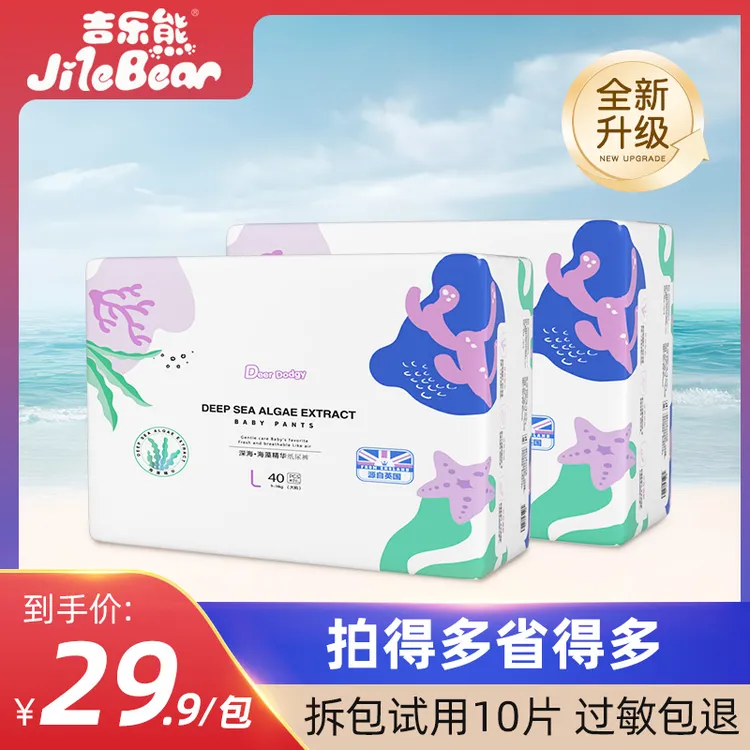 吉乐熊婴儿透气一体式全包臀泡泡腰围拉拉裤尿不湿干爽男女宝宝