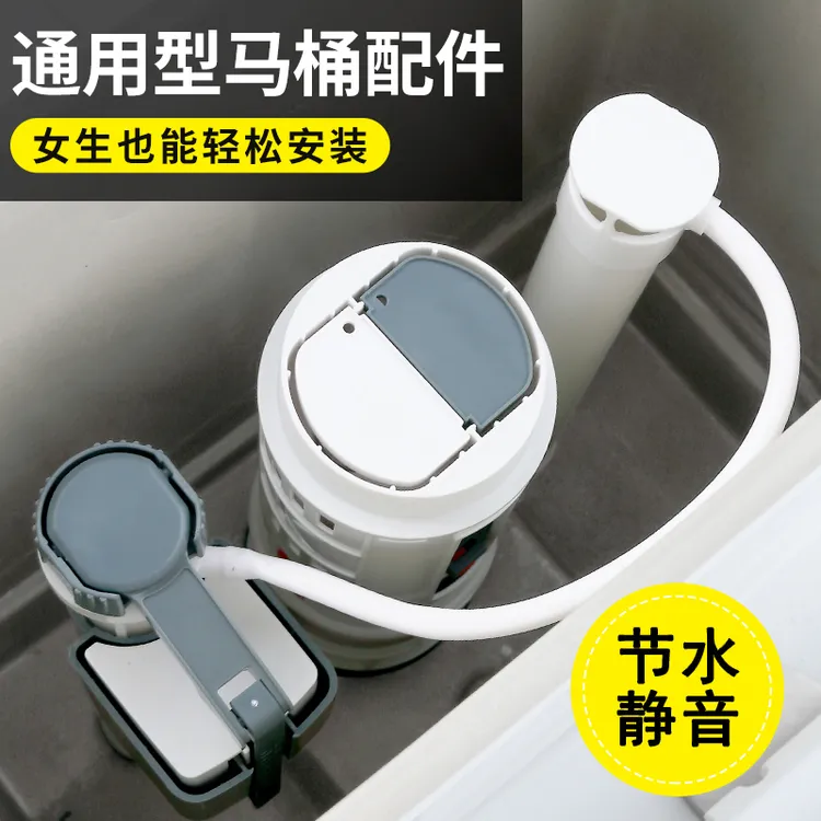 马桶配件进水阀排水阀老式通用水箱密封上水出水座便器浮球冲水箱