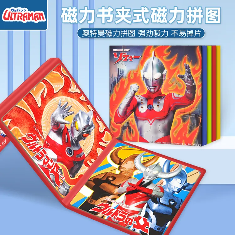 孩子磁力进阶拼图3到6岁儿童磁性拼图男孩女宝宝卡通幼益智玩具