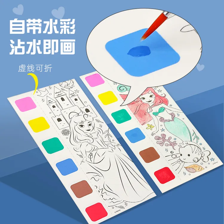 便携水彩涂色本自带颜料画笔涂鸦填色轻描淡彩绘画本沾迪士尼公主