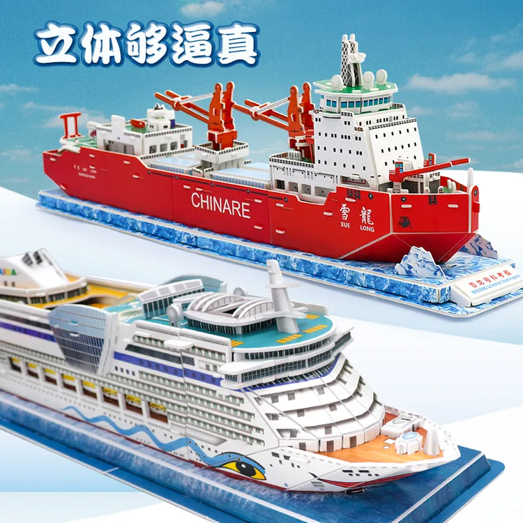 豪华游轮3d立体拼图拼装小学生益智手工作品7-15岁儿童智力玩具6