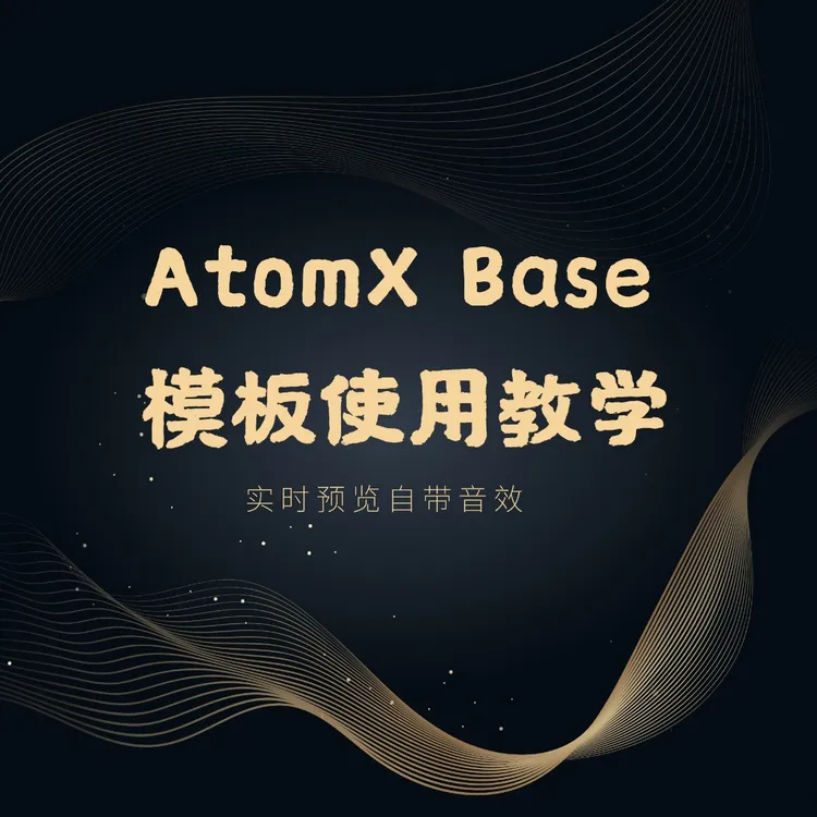 PR转场AtomX Base调色插件多场景使用教学