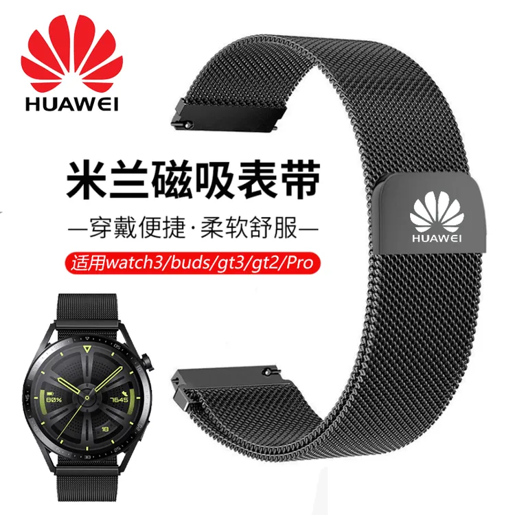 华为watch3gt3手表米兰表带gt2磁吸buds钢带Pro高级gt1原装男女22