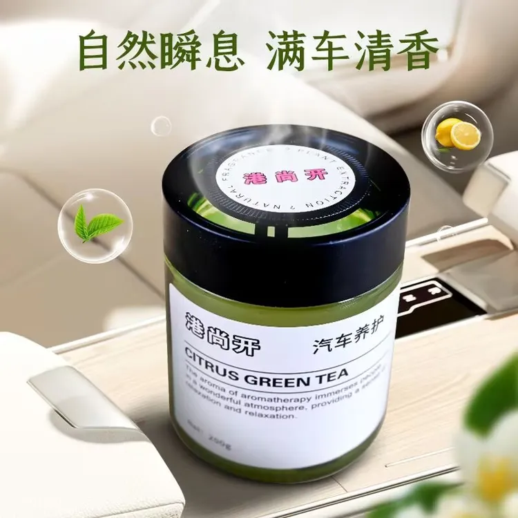 【港尚开】茶香味车载香薰持久香氛高级汽车用香水车内居家固体香膏