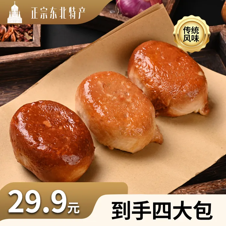 【四个装】哈尔滨特产熟食熏制老少皆宜松花鸡腿220g*4鲜香新鲜
