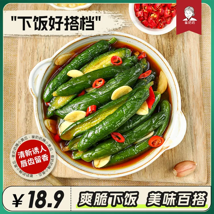 东北特产延边吉朝鲜族泡菜腌制酸甜黄瓜酱黄瓜新鲜脆爽400g/1000g