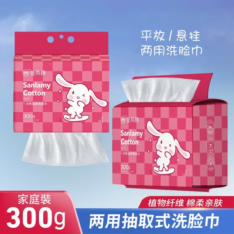 亲肤擦脸巾抽取式一次性洗脸巾洁面巾母婴抽取悬挂式洗脸巾