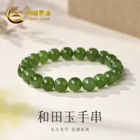 【中国黄金】和田玉手串#20627