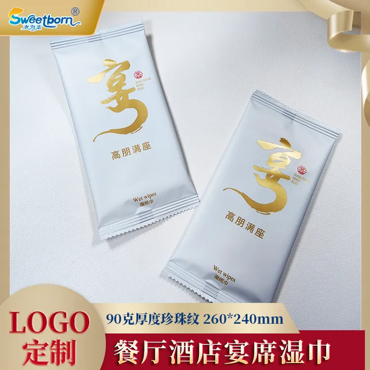 水为本高档宴席餐厅酒楼湿纸巾加大加厚独立包装定制餐用湿巾湿巾