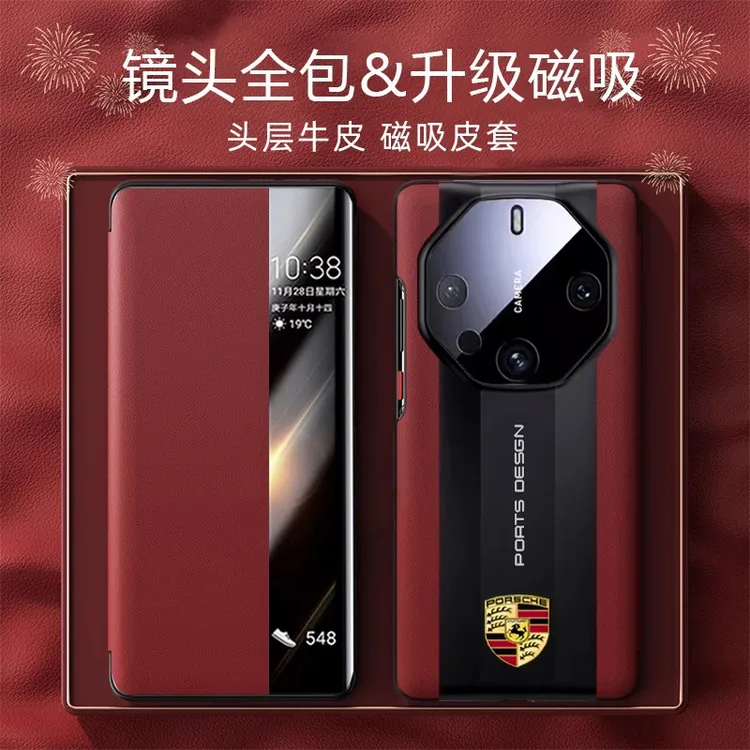 适用华为mate70RS/60RS非凡大师手机壳磁吸真皮翻盖皮套智能视窗