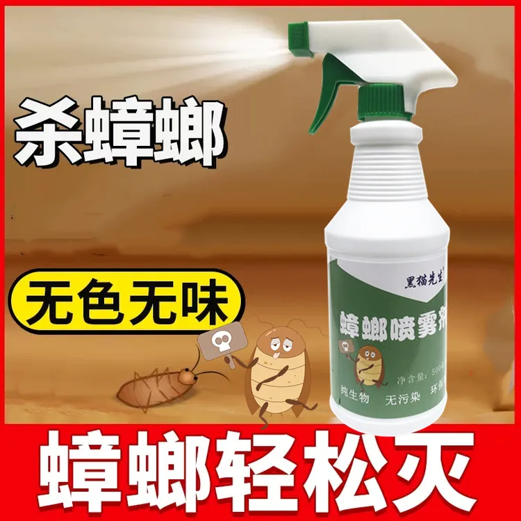灭杀蟑螂药喷雾剂家用厨房饭店餐厅灭除杀蟑螂蜚蠊小强无味杀虫剂