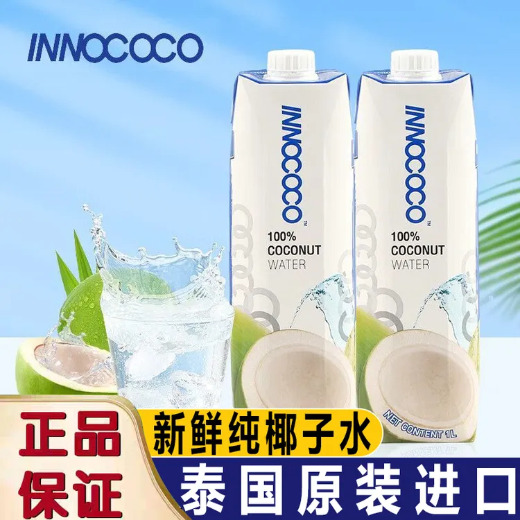 泰国进口innococo一诺可可100%纯椰子水1L/瓶青椰汁饮料原装进口