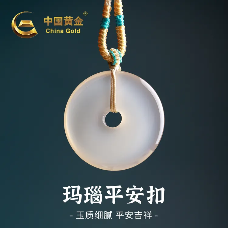 【中国黄金】双十一天然玛瑙平安扣吊坠白冰透玉髓时尚百搭生日礼物