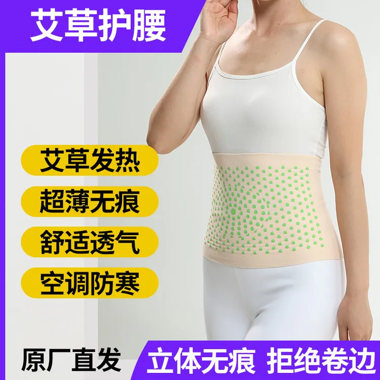 艾草护腰带男士德绒腰部保暖发热护肚子空调瑜伽健身运动护腰神器
