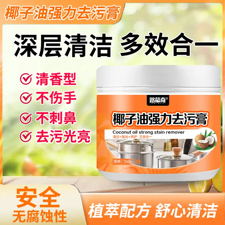 椰子油强力去污膏清香型瓷砖清洁膏清洁乳浴室卫生间多功能清洁剂