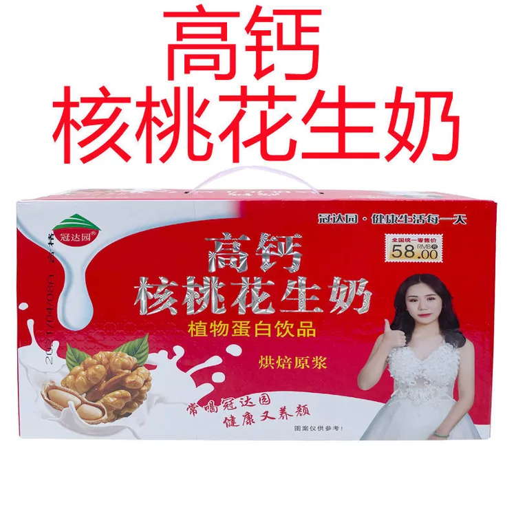 高钙核桃花生奶早餐饮品250ml12/24盒整箱植物蛋白质饮品特价包邮