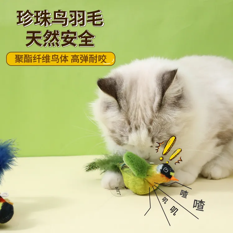 发声逗猫神器猫玩具自嗨解闷玩具仿真叫叫鸟猫毛绒猫薄荷宠物玩具