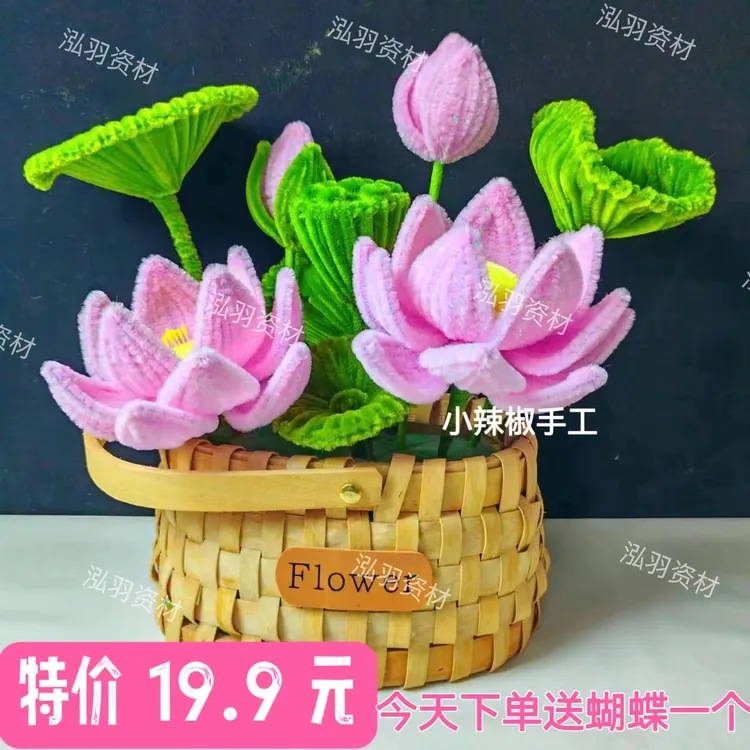 【小辣椒推荐】扭扭棒中号七彩荷花材料包（非成品，不含花篮）