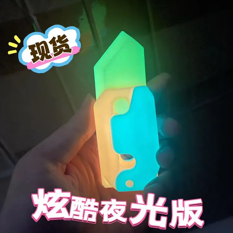夜光小萝卜刀玩具正版迷你幼崽网3d打印发光胡萝卜刀手玩把件解压