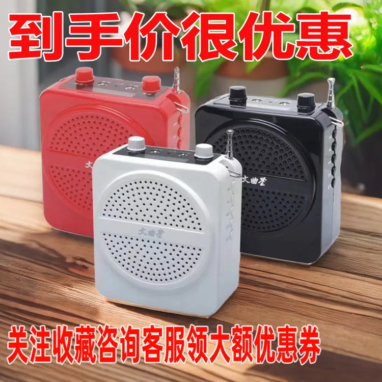 文曲星K5小蜜蜂全频教师蓝牙大功率便携喊话小喇叭摆摊促销导游