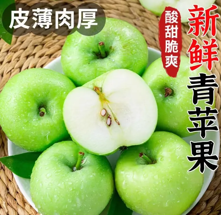青苹果新鲜应季孕妇水果酸甜3/5斤包邮
