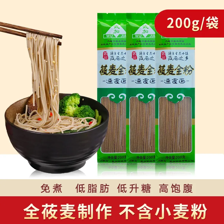 内蒙古武加莜麦全粉速食面纯莜面莜面面条方便面武川特产速食面