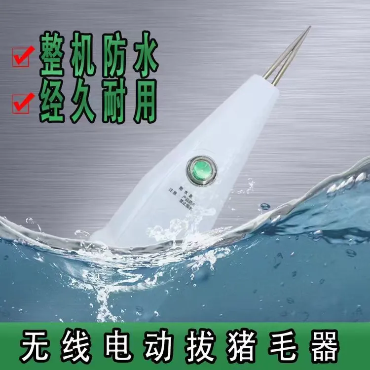 【猪羊兔牛马款】电动拔毛机拔毛神器通用款禽畜类拔毛机