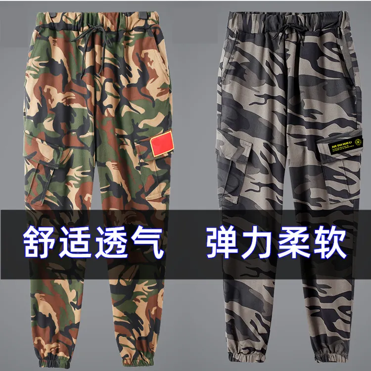 春秋高弹力针织迷彩裤舒适透气宽松柔软休闲耐磨劳保弹力工装裤