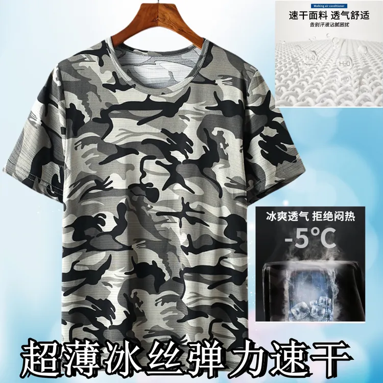夏季新款冰丝半袖男女士弹力休闲迷彩大码宽松透气防晒衣短袖工装
