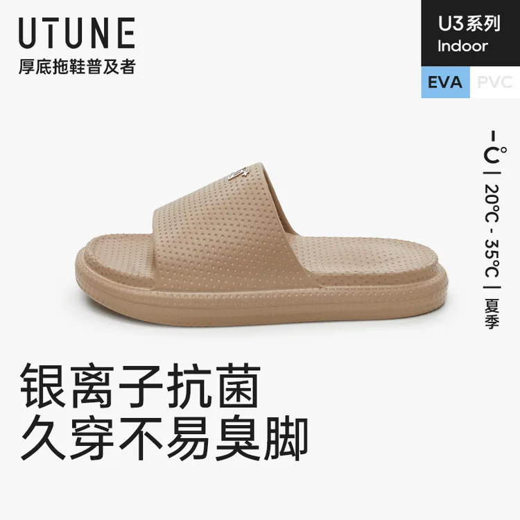 优调凉拖鞋男大码按摩室内家居浴室洗澡防臭女软底eva