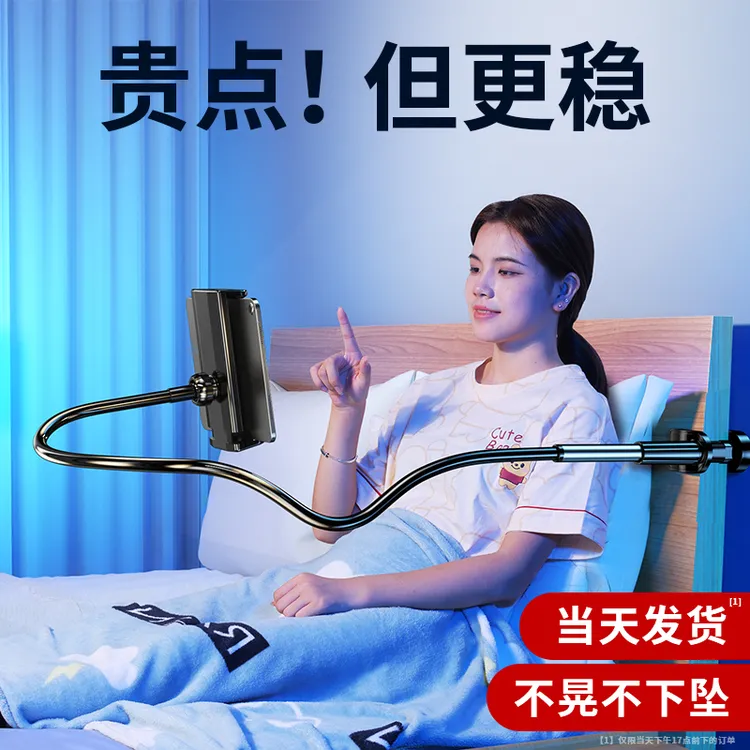 手机架懒人支架床上桌面通用床头架iPad平板架通用直播躺着看追剧