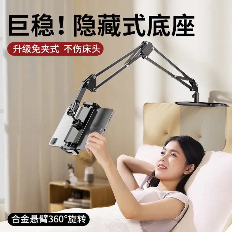平板支架床头手机架懒人床上躺着追剧神器万向机械悬臂ipad支撑架