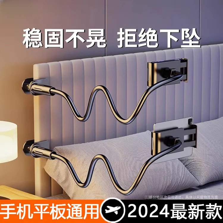 手机支架懒人支架床头手机架床上专用追剧神器宿舍通用加粗支撑架