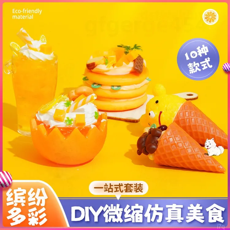 披萨玩具甜筒关东煮便当丸主任同款儿童食玩包仿真物品礼物