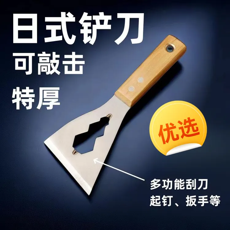 ★强烈★日式不锈钢一体铲刀清洁油烟污渍清洁铲起钉扳手敲多功能