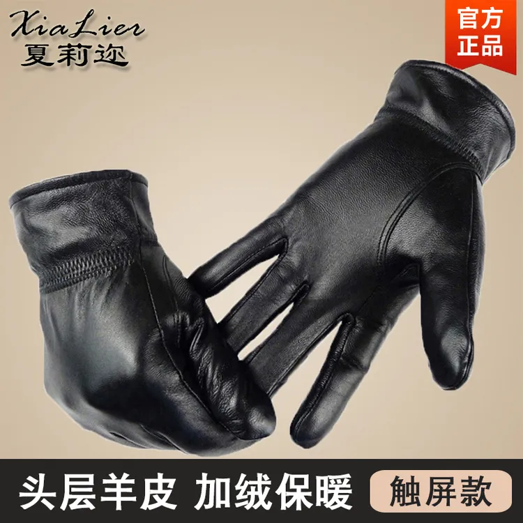 【头层羊皮】真皮手套男士冬季触屏加绒保暖骑行薄款摩托车皮手套