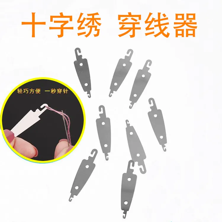 十字绣手工刺绣工具专用穿针器穿针引线器钢片穿线器勾线器穿针器