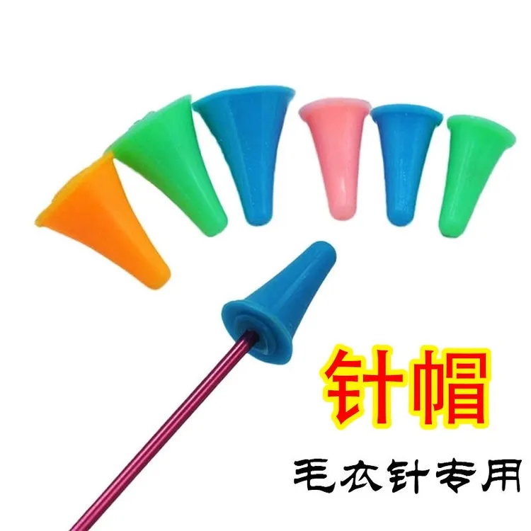 毛衣针套针帽橡胶棒针防脱帽棒针针帽套毛衣针棒针堵头,防脱针套
