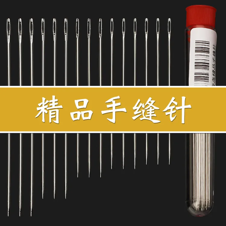 家用桶装便携式大眼绣花钢针 缝被子多功能缝纫管针缝衣针手缝针