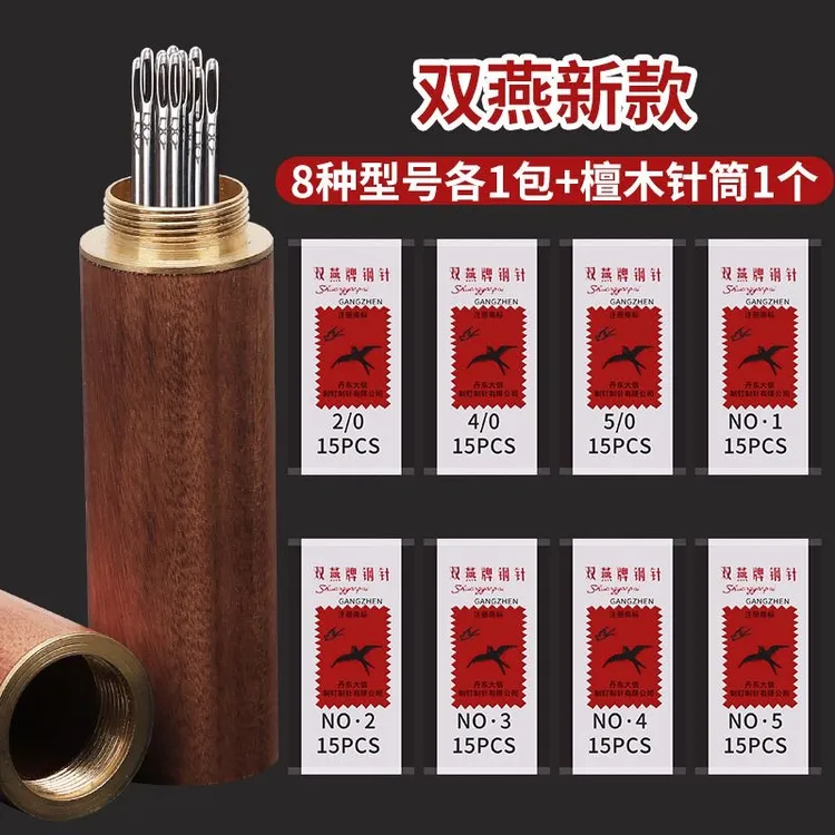 双燕手缝针套装钢针家用缝衣针缝被子针粗细针大眼针绣花针手工针