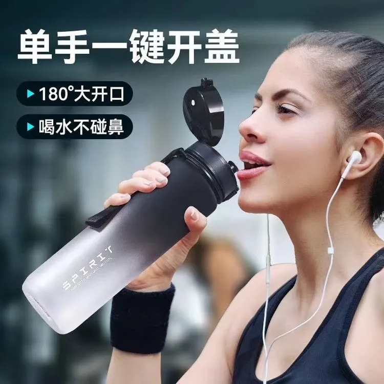 水杯大容量耐高温男生健身磨砂渐变水壶加厚学生上学专用运动杯子
