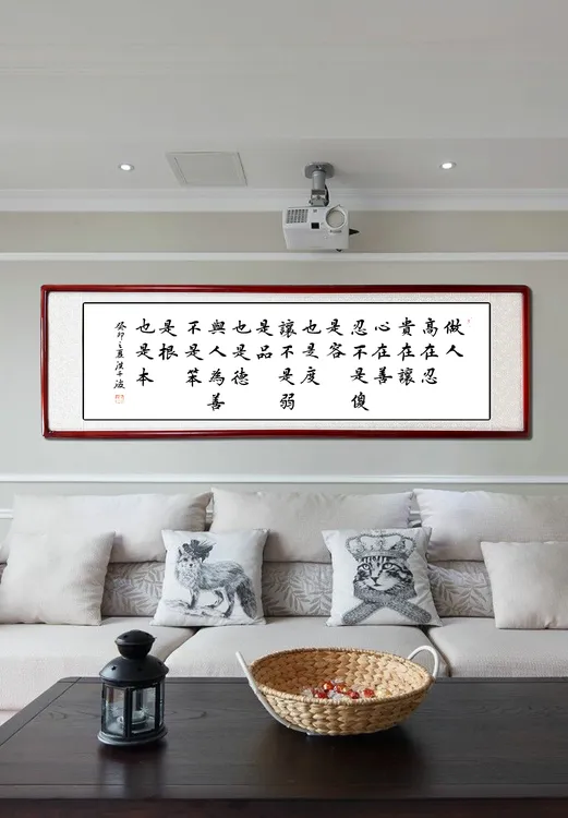 做人高在忍 欧楷家庭装饰画 客厅办公室励志挂画