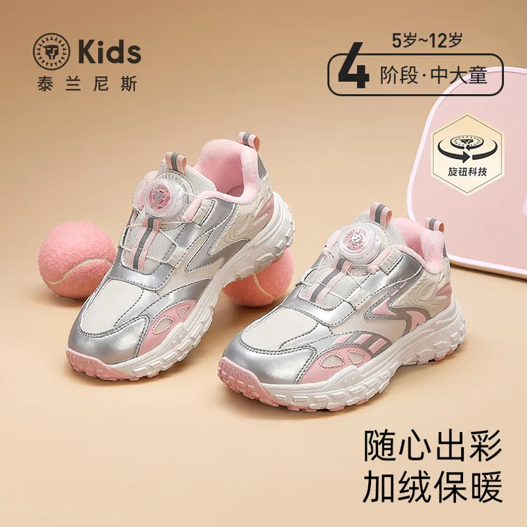 泰兰尼斯运动鞋冬季新款童鞋加绒保暖跑步鞋防滑童鞋T01D4D5435
