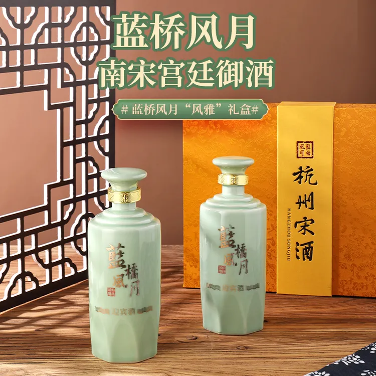 蓝桥风月风雅礼盒2瓶装梅花露酒宋云米酒15度传统佳酿500ml*2